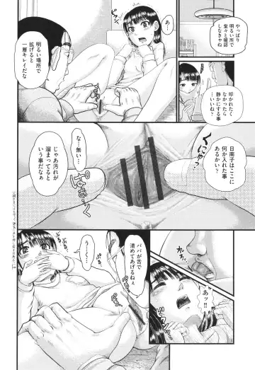 [Awaji Himeji] Akarui Kazoku Kyoujoku Fhentai.net - Page 23