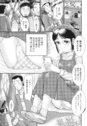 [Awaji Himeji] Akarui Kazoku Kyoujoku Fhentai.net - Page 40