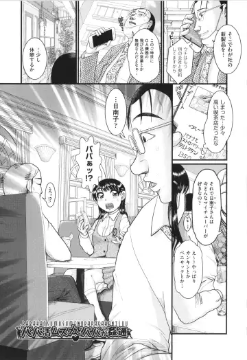 [Awaji Himeji] Akarui Kazoku Kyoujoku Fhentai.net - Page 6