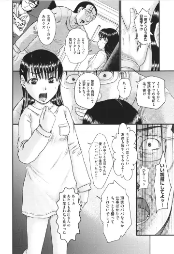 [Awaji Himeji] Akarui Kazoku Kyoujoku Fhentai.net - Page 7