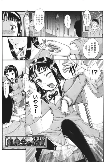 [Awaji Himeji] Akarui Kazoku Kyoujoku Fhentai.net - Page 80