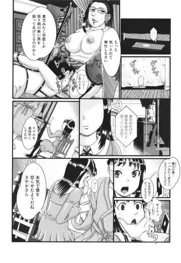 [Awaji Himeji] Akarui Kazoku Kyoujoku Fhentai.net - Page 81