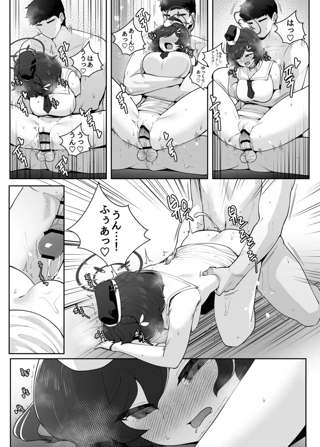 [Moonjunk] 뒷풀이 파티 Fhentai.net - Page 16