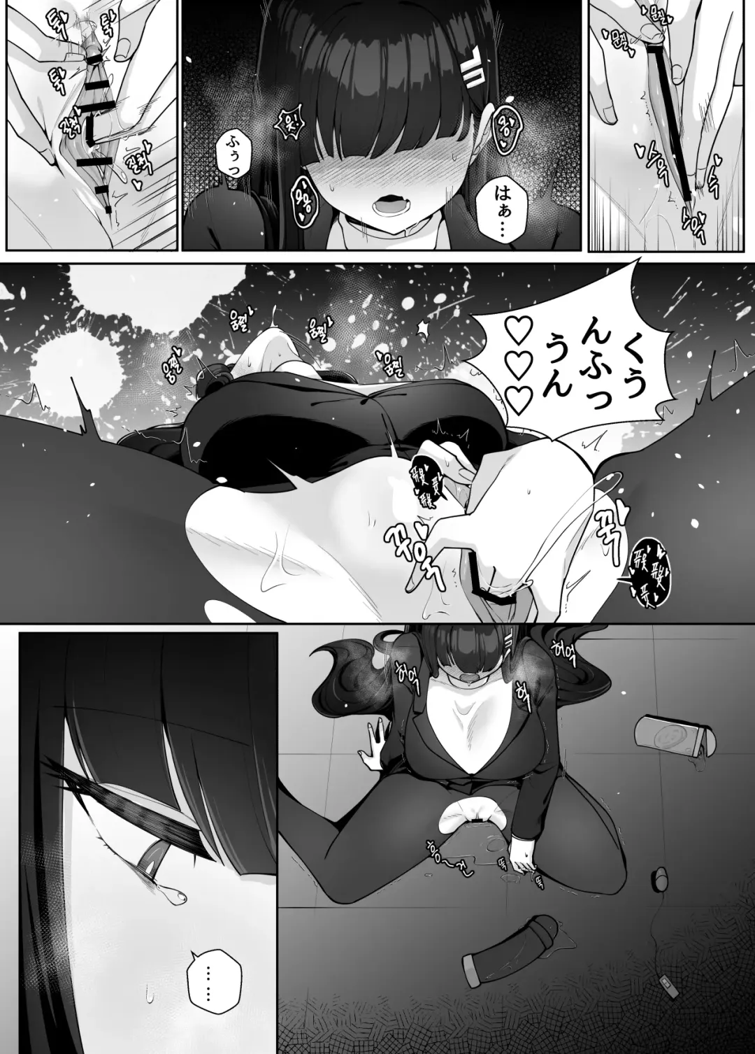 [Moonjunk] 뒷풀이 파티 Fhentai.net - Page 29