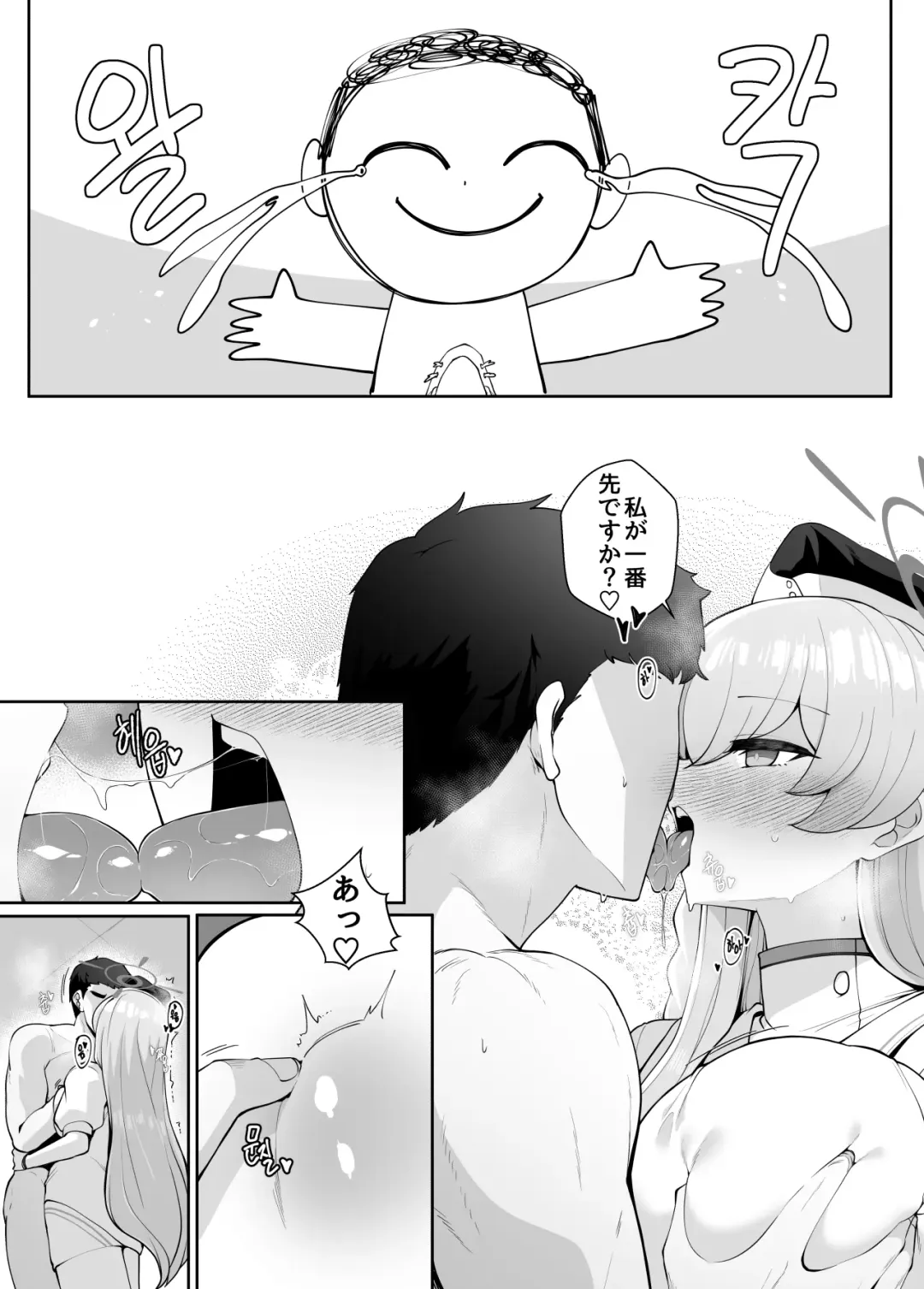 [Moonjunk] 뒷풀이 파티 Fhentai.net - Page 5