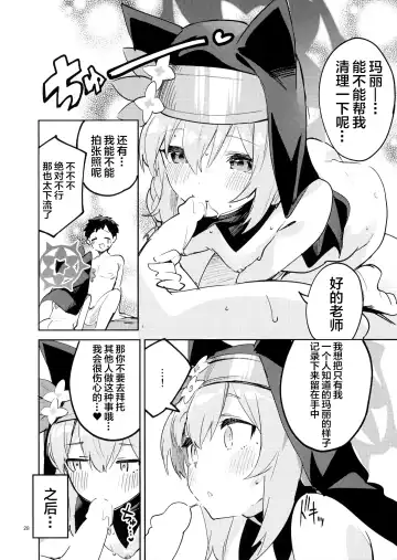 [Ekakibit] Te Ohodokenai Seito Fhentai - Page 27