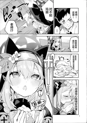 [Ekakibit] Te Ohodokenai Seito Fhentai - Page 8