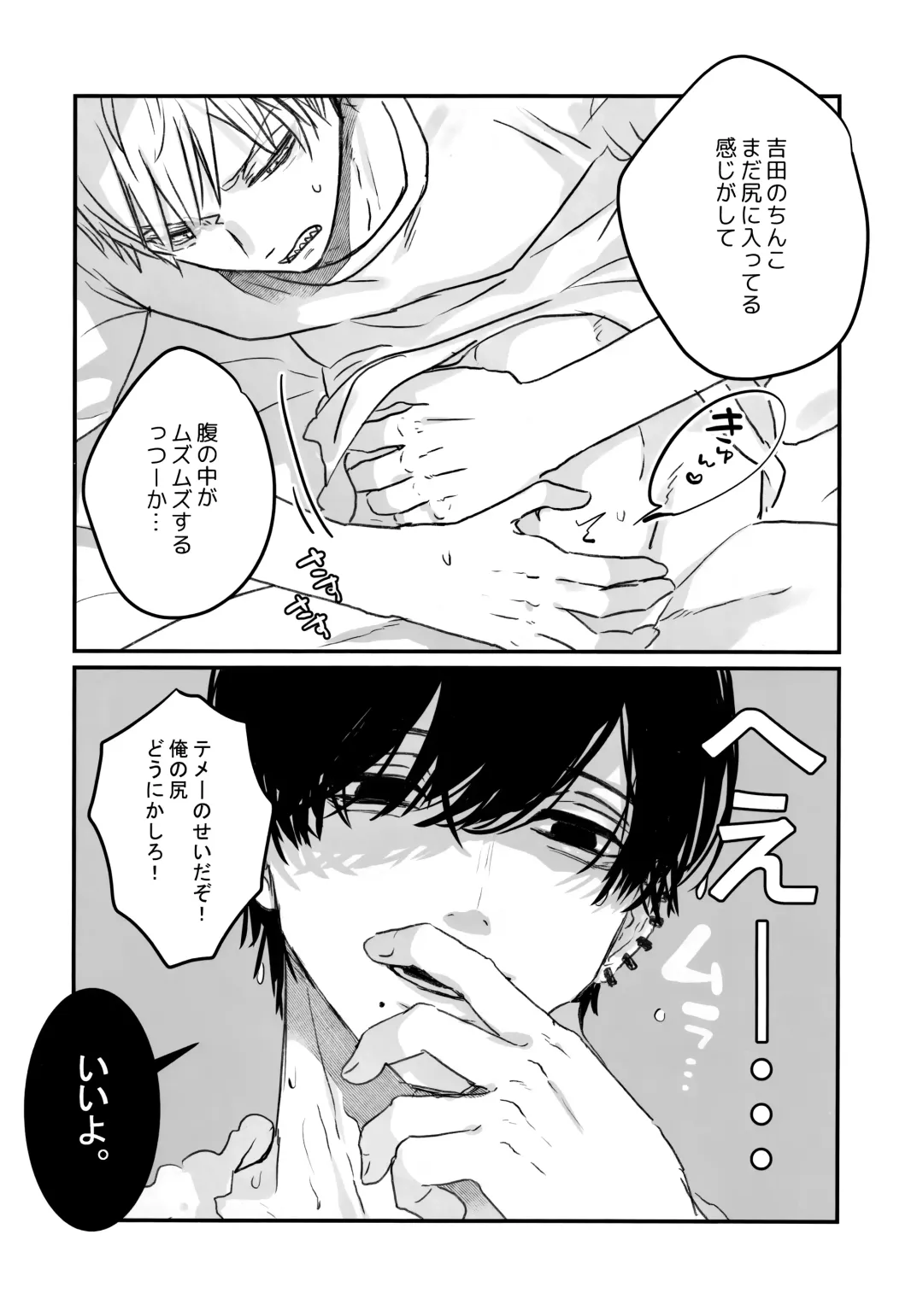 [Haruchika] Akuziki Fhentai - Page 18