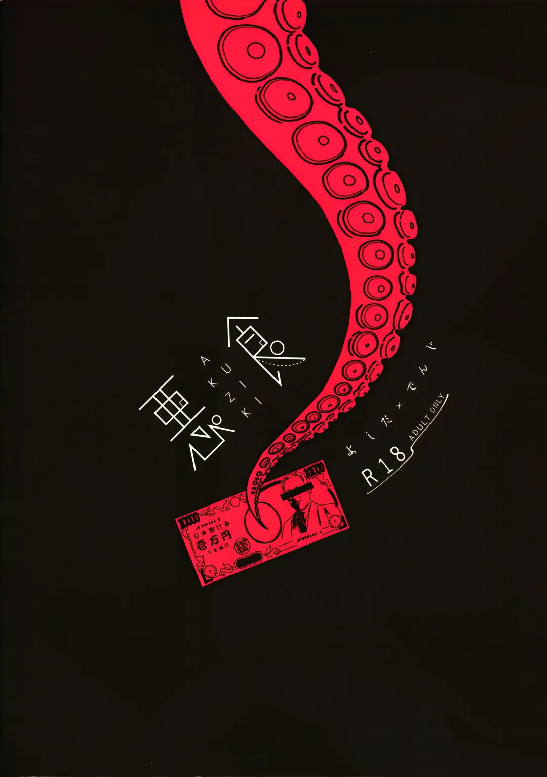 [Haruchika] Akuziki Fhentai - Page 21