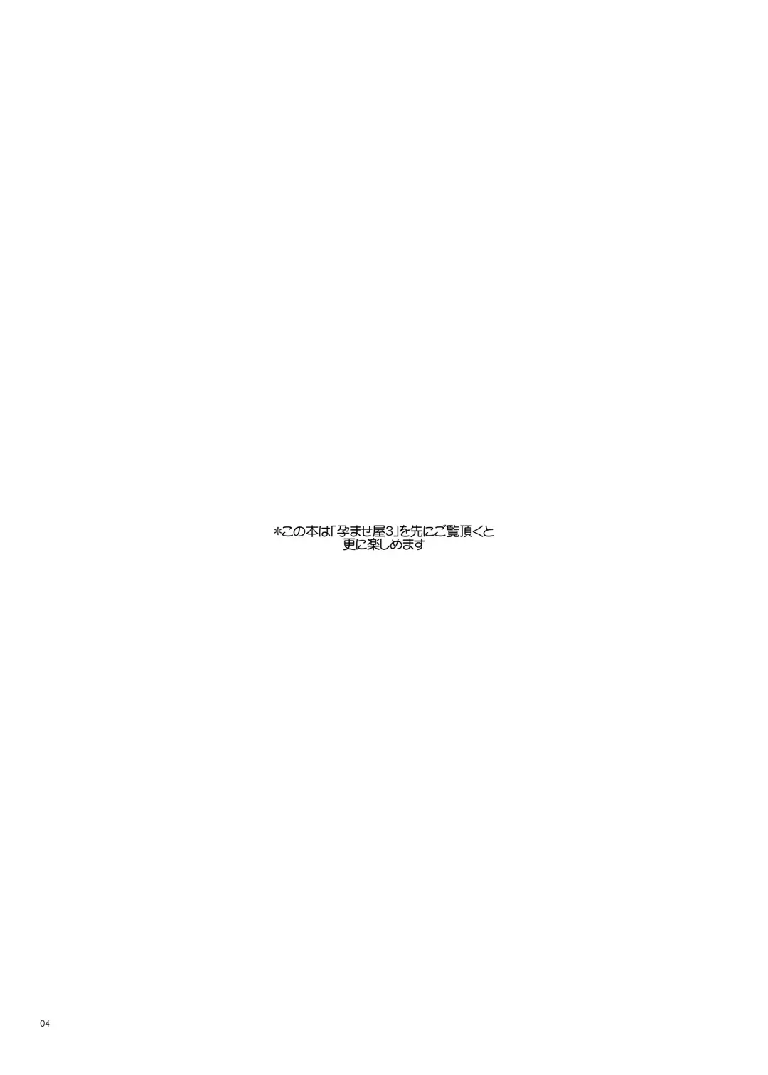 [Nakajima Yuka] Haramaseya 3.5 DLO-23 Fhentai - Page 5