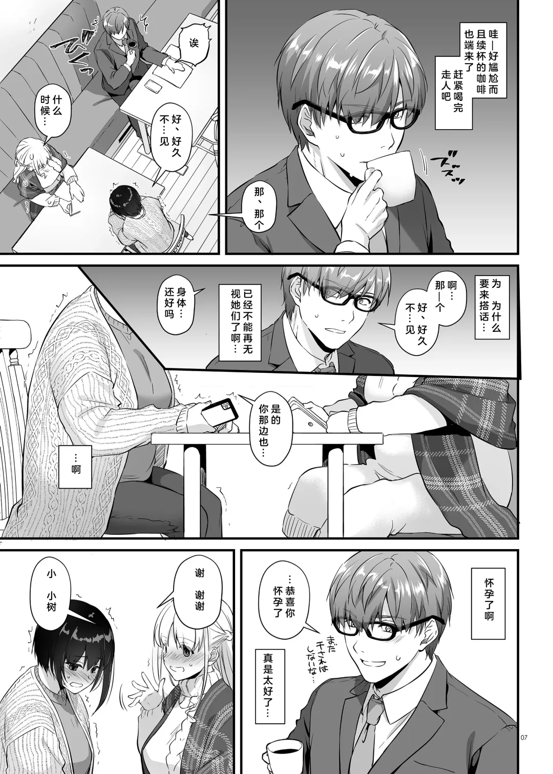 [Nakajima Yuka] Haramaseya 3.5 DLO-23 Fhentai - Page 8