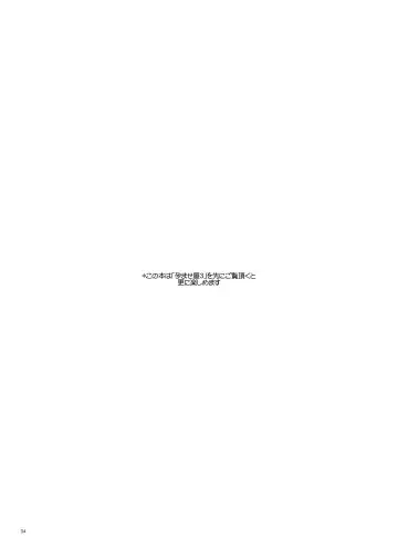 [Nakajima Yuka] Haramaseya 3.5 DLO-23 Fhentai - Page 5