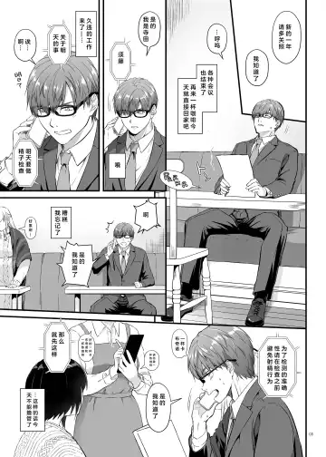 [Nakajima Yuka] Haramaseya 3.5 DLO-23 Fhentai - Page 6