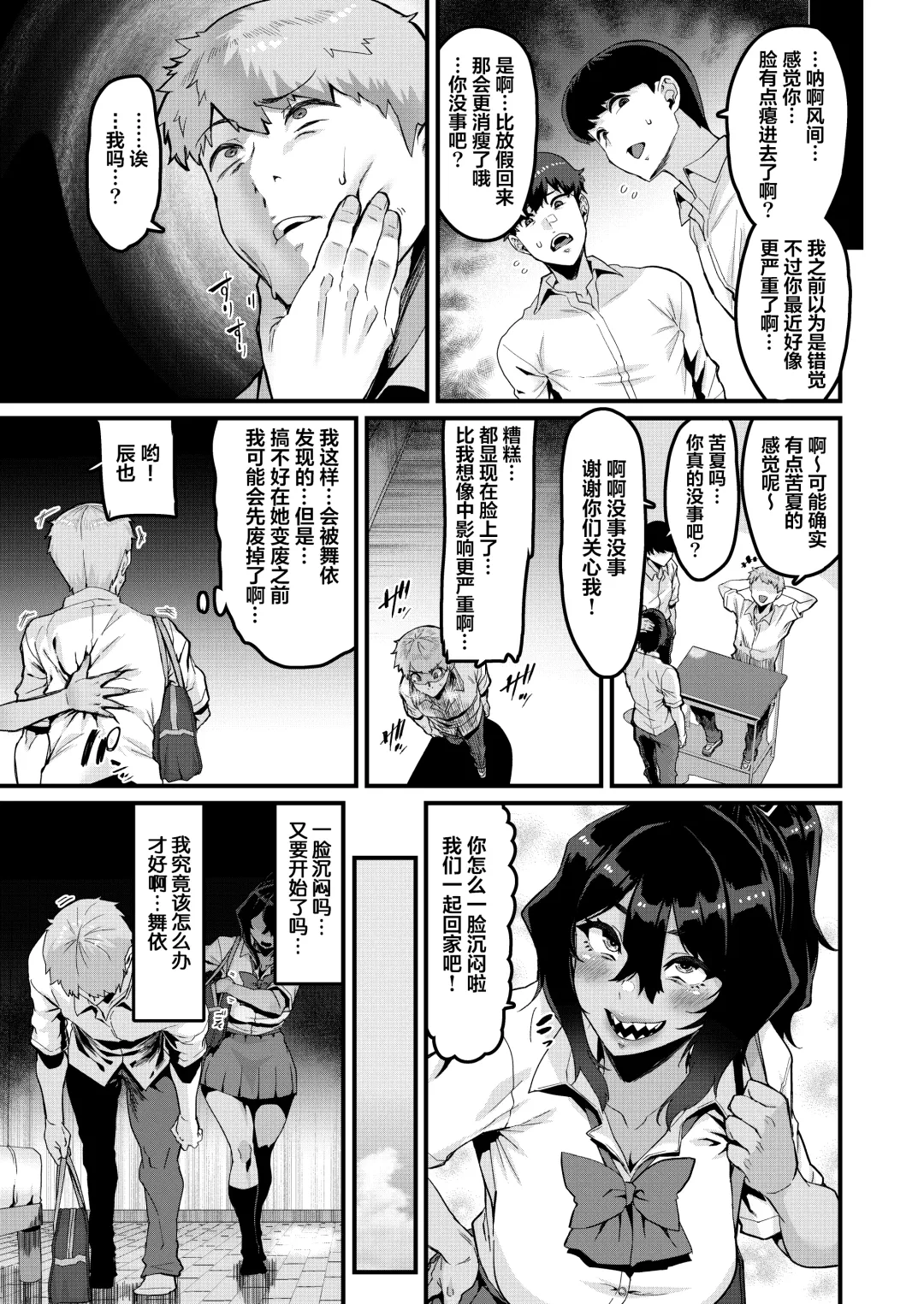 [Henkuma] Zoku no Hou ga Zutto Mae kara Suki datta noni Fhentai - Page 14