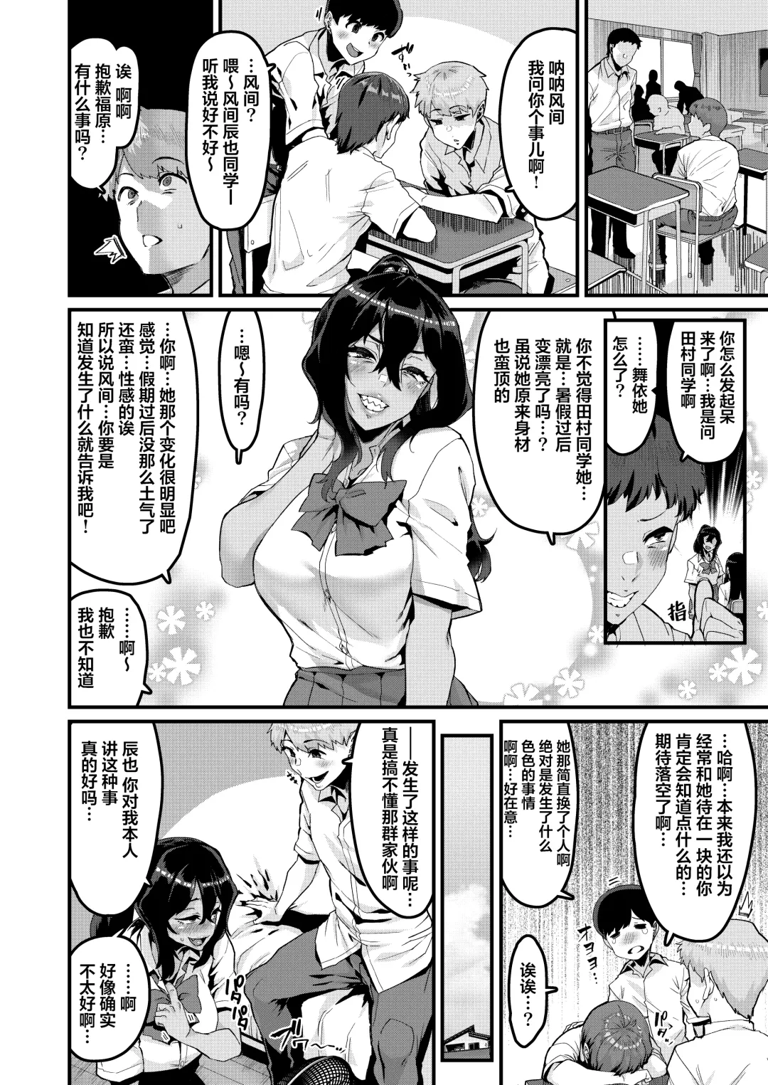 [Henkuma] Zoku no Hou ga Zutto Mae kara Suki datta noni Fhentai - Page 3