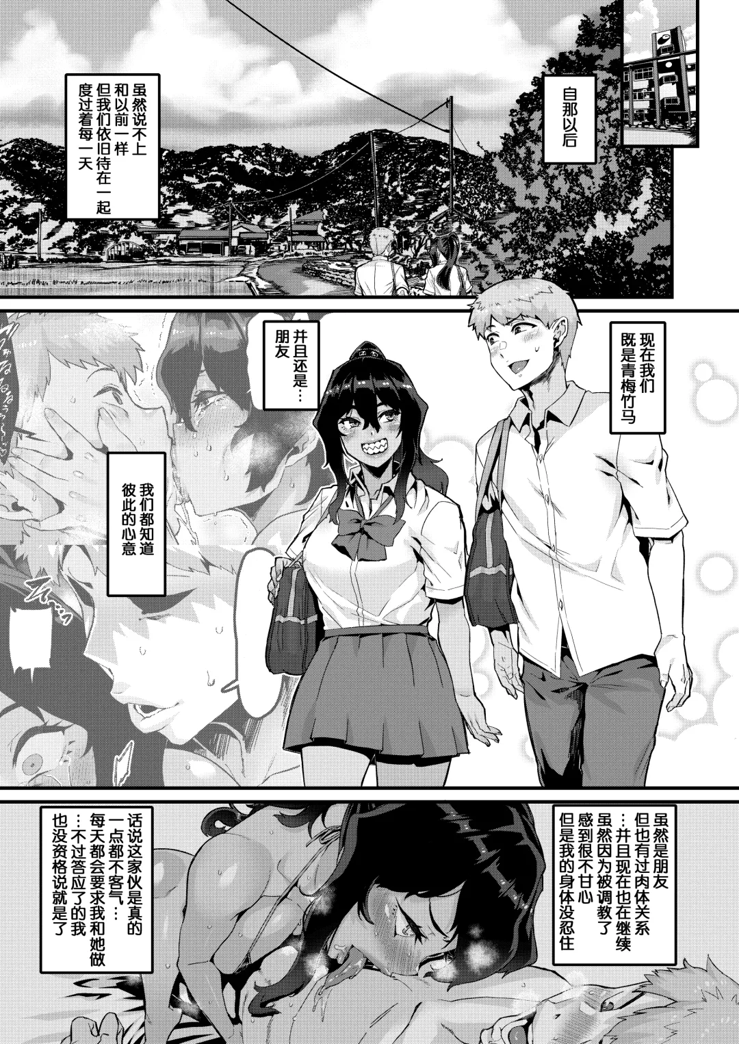 [Henkuma] Zoku no Hou ga Zutto Mae kara Suki datta noni Fhentai - Page 30