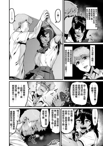 [Henkuma] Zoku no Hou ga Zutto Mae kara Suki datta noni Fhentai - Page 15