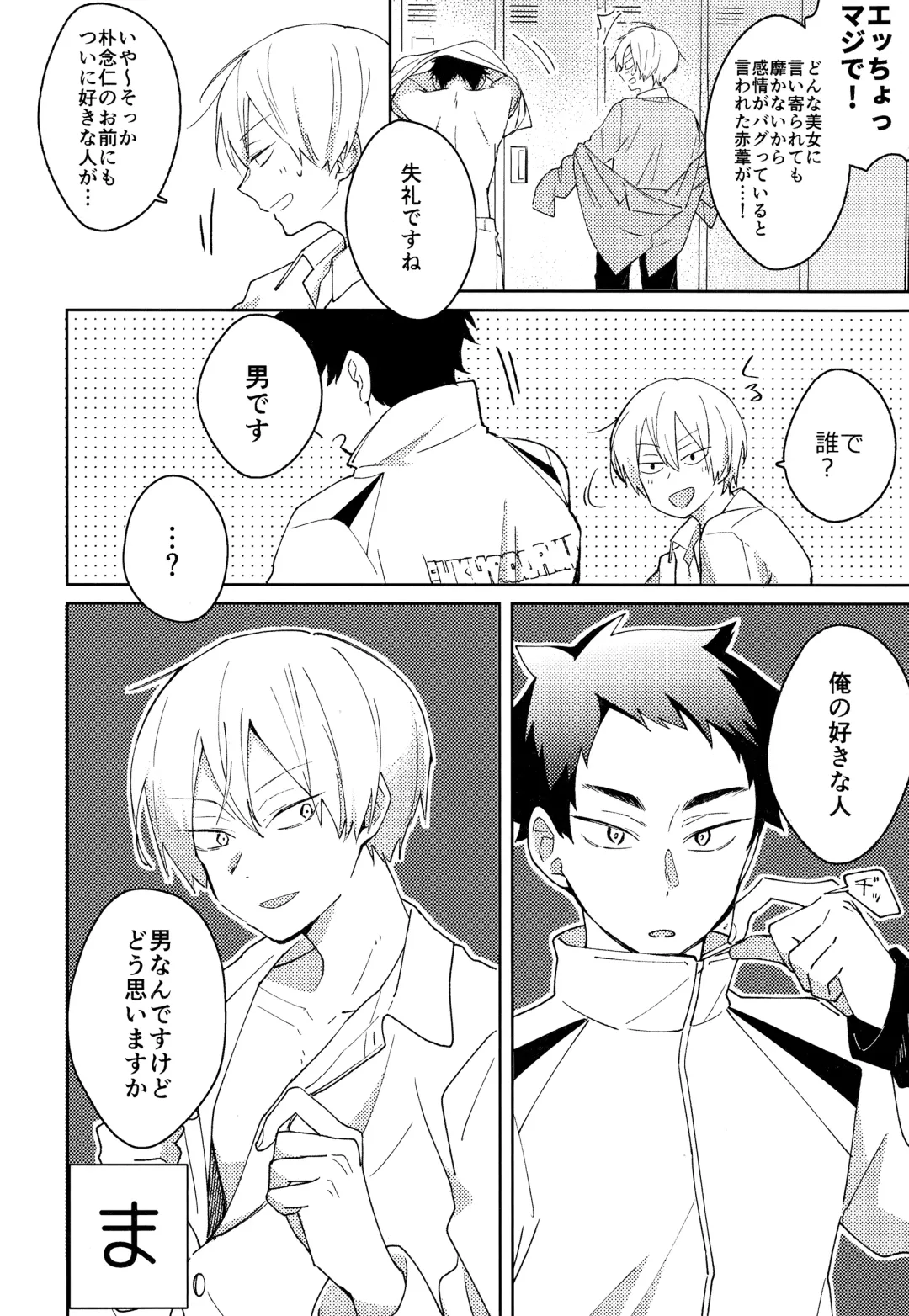 [Tomoi] Light Side Day Fhentai - Page 10