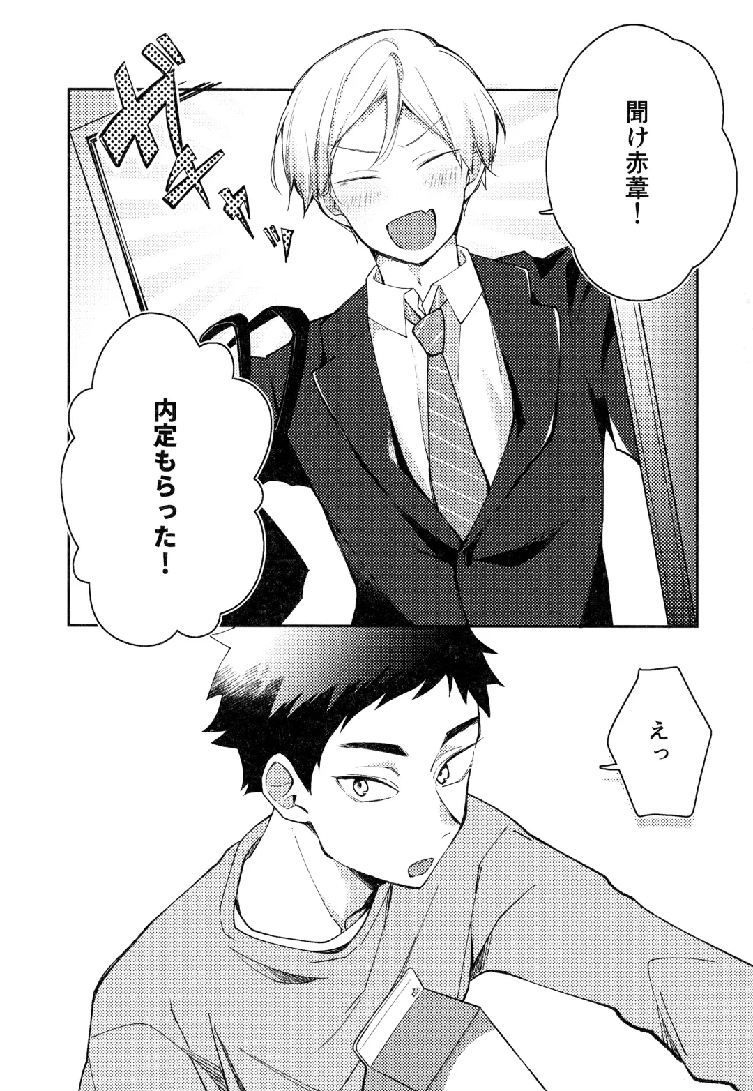 [Tomoi] Light Side Day Fhentai - Page 109