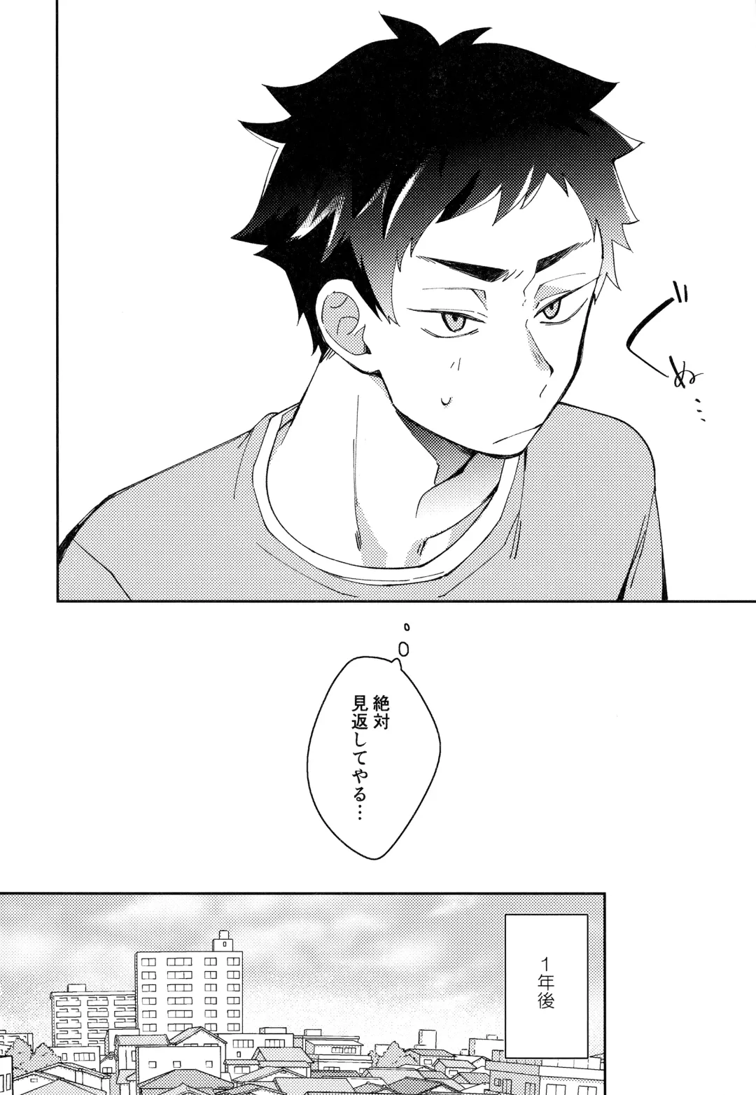 [Tomoi] Light Side Day Fhentai - Page 116