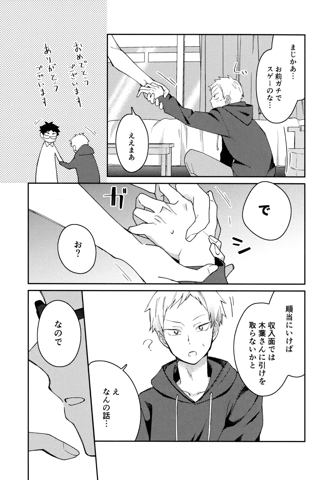 [Tomoi] Light Side Day Fhentai - Page 118