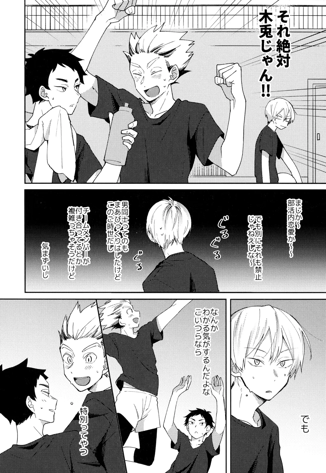 [Tomoi] Light Side Day Fhentai - Page 12