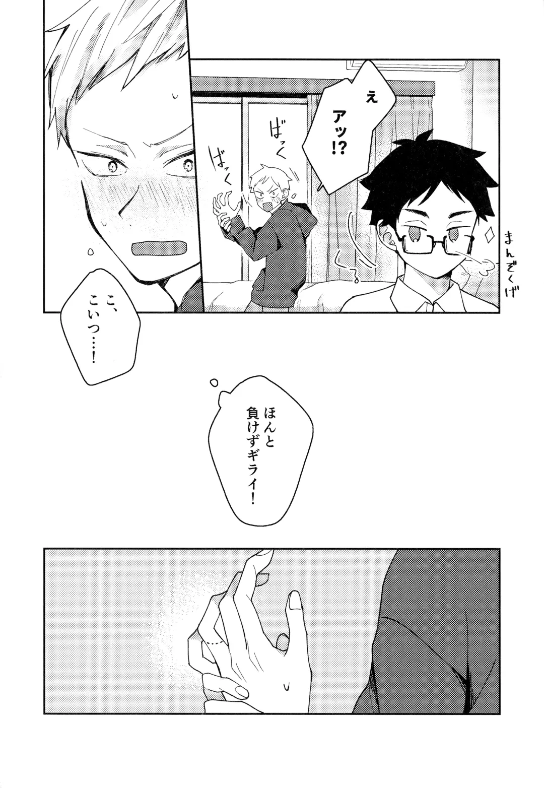 [Tomoi] Light Side Day Fhentai - Page 120