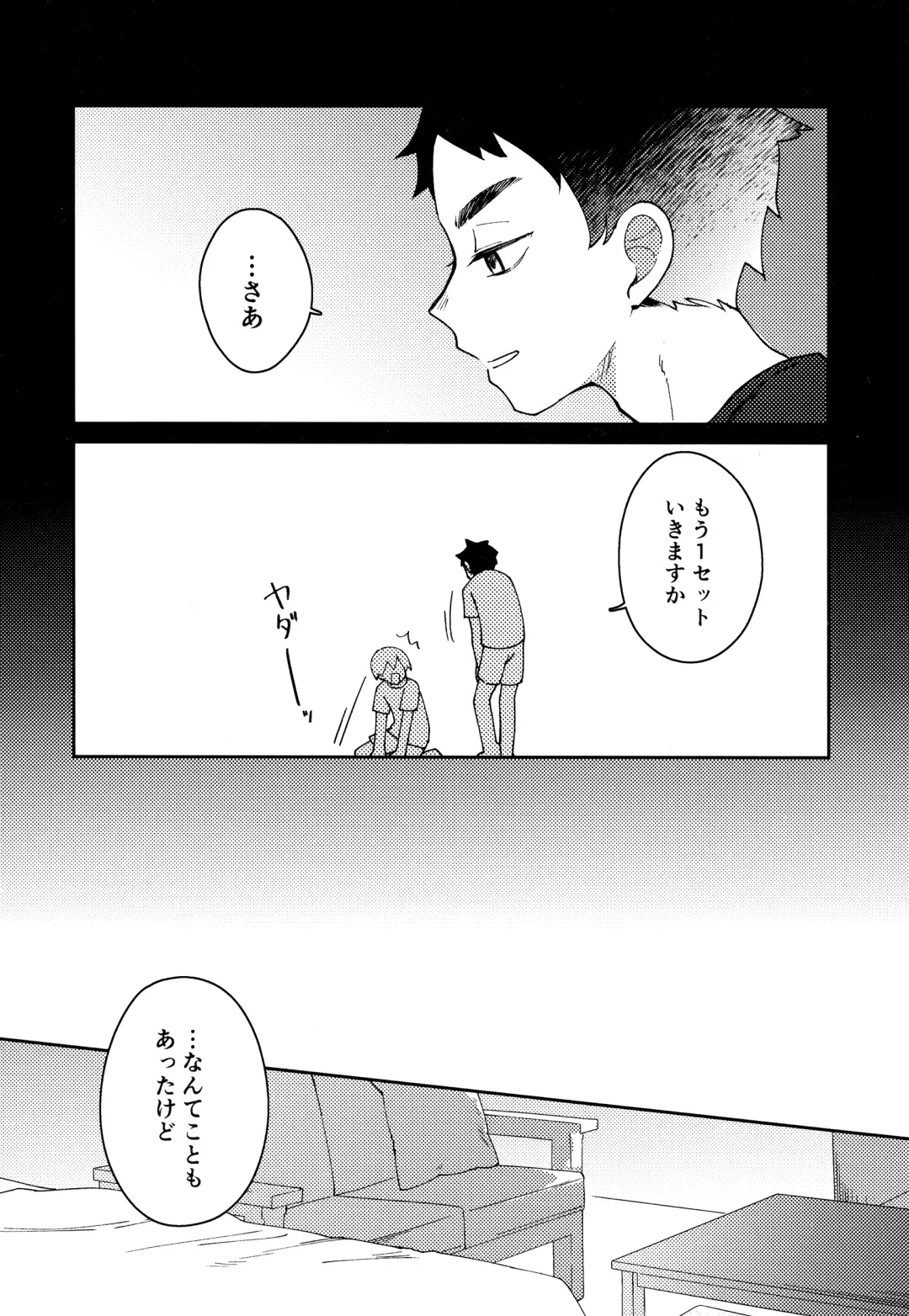 [Tomoi] Light Side Day Fhentai - Page 126