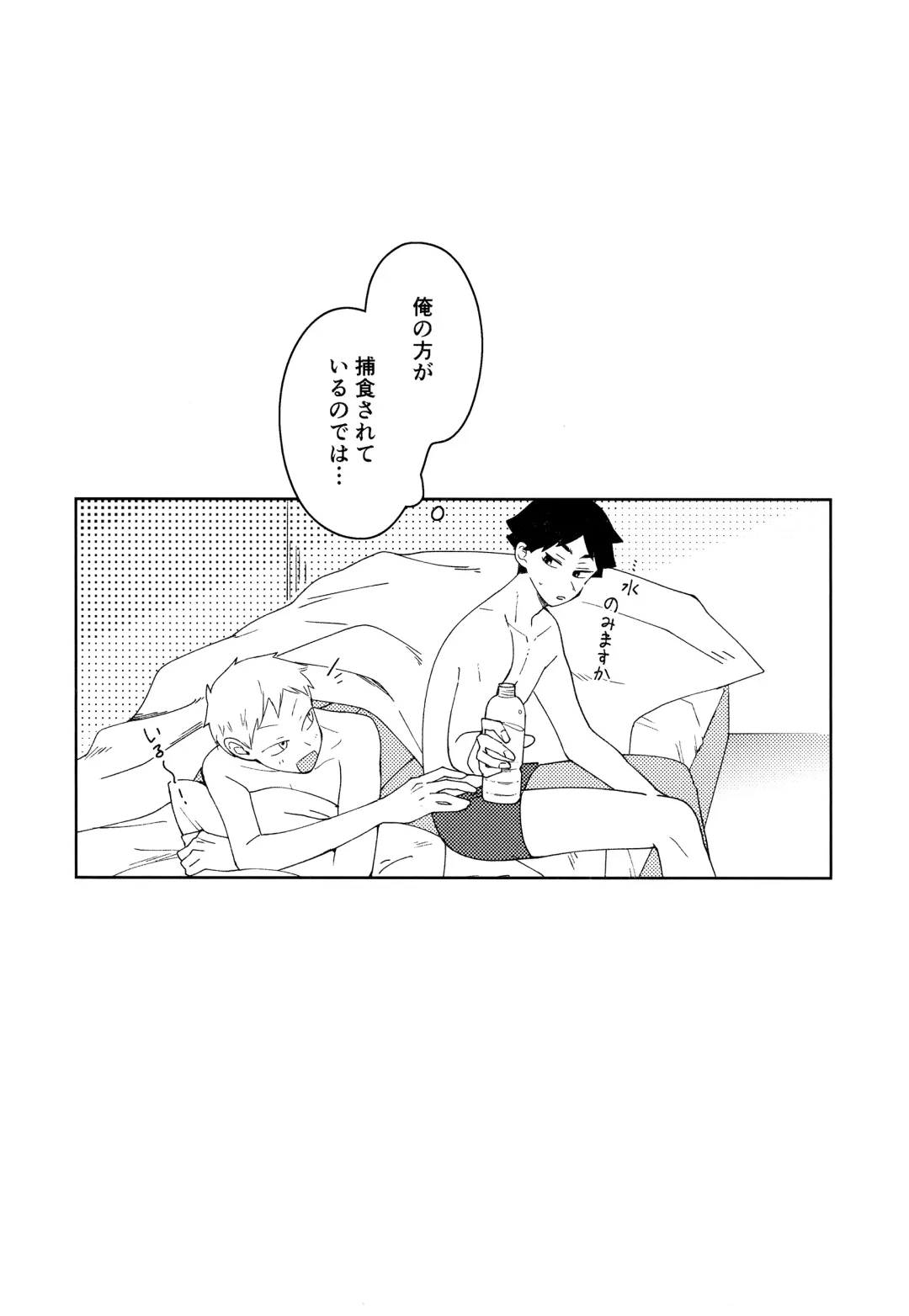 [Tomoi] Light Side Day Fhentai - Page 134