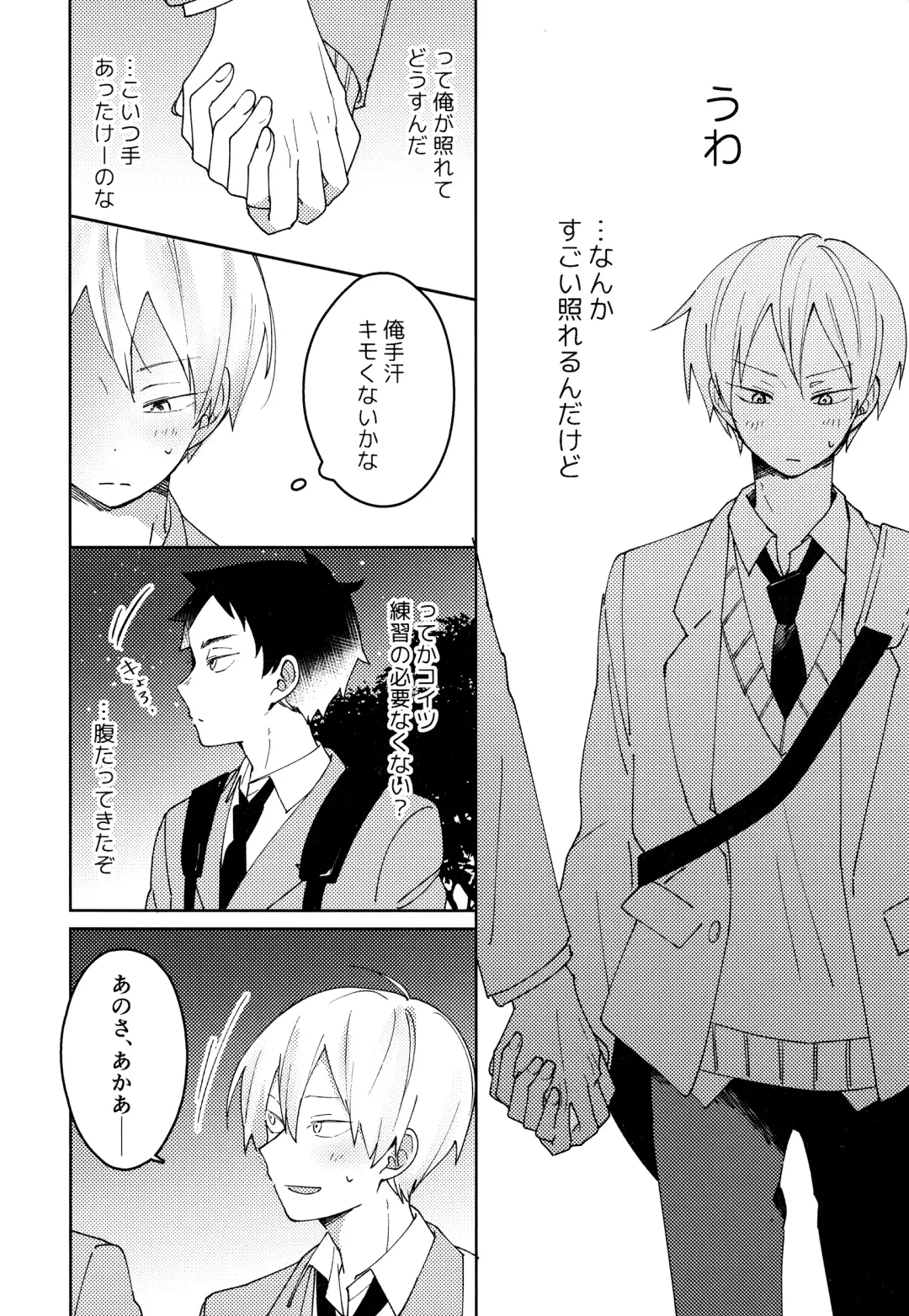 [Tomoi] Light Side Day Fhentai - Page 16