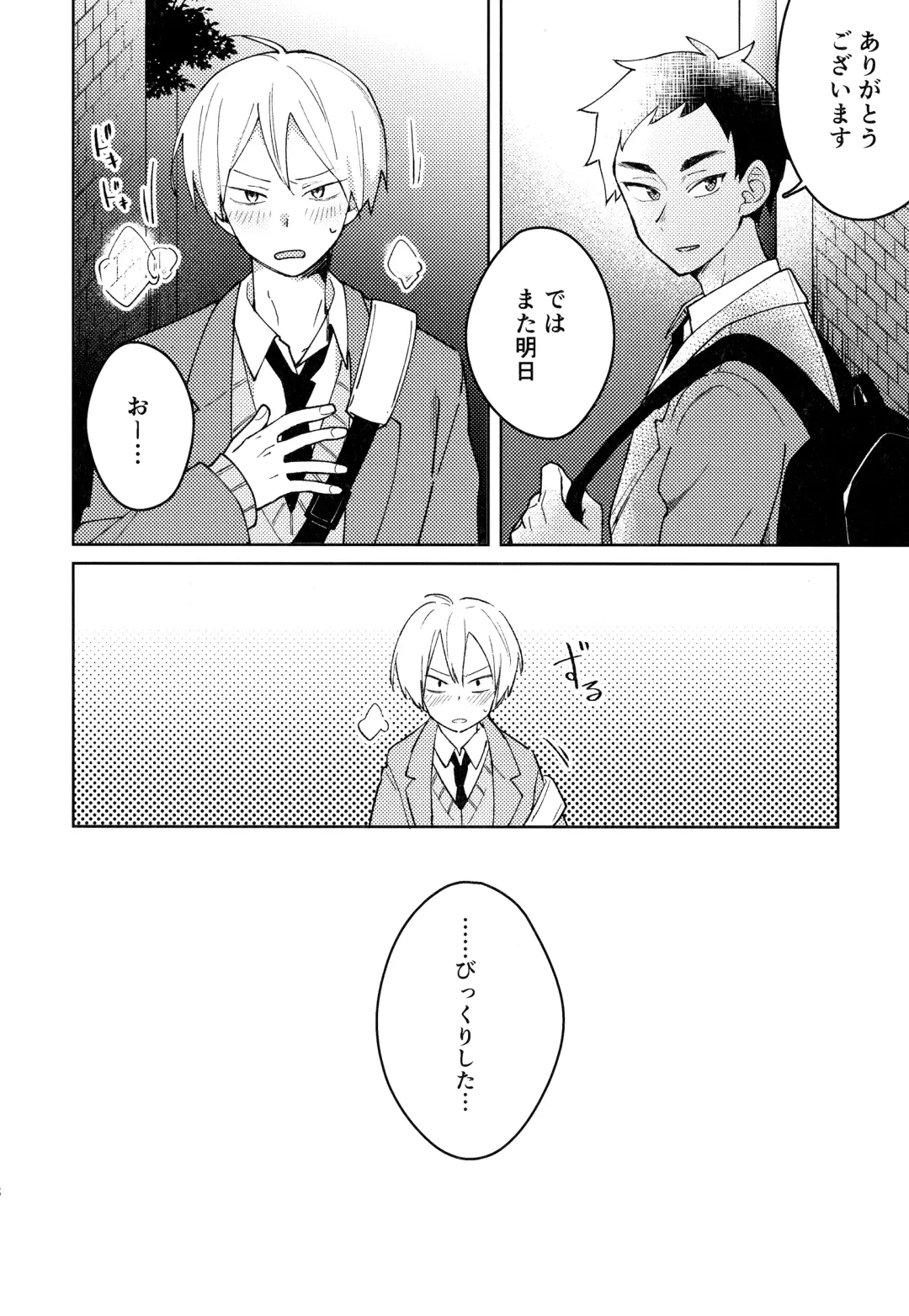 [Tomoi] Light Side Day Fhentai - Page 20