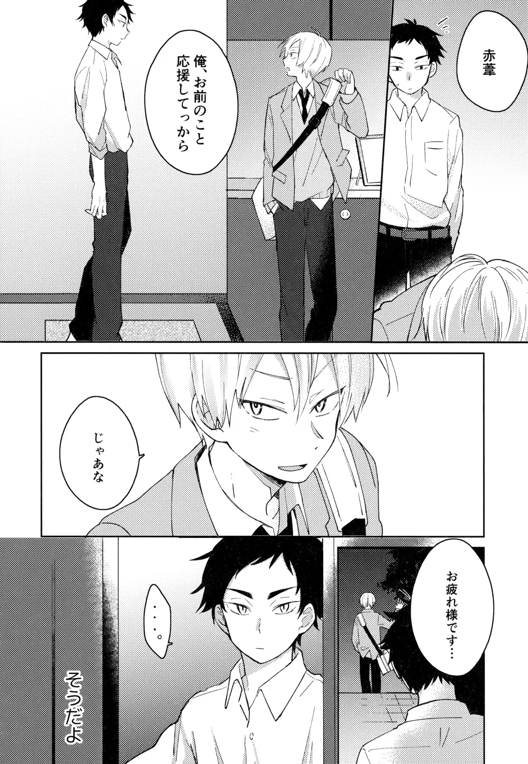 [Tomoi] Light Side Day Fhentai - Page 28