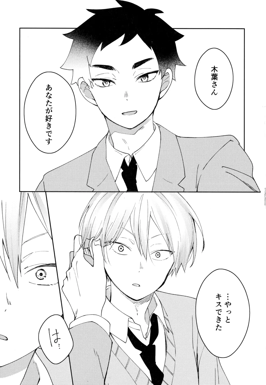 [Tomoi] Light Side Day Fhentai - Page 37