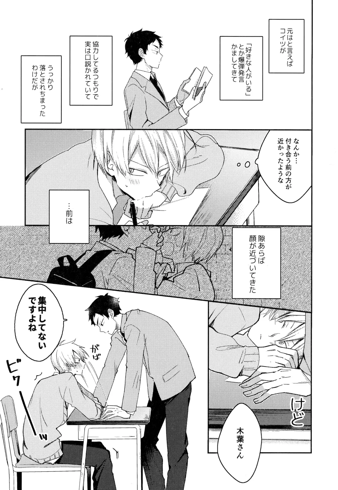 [Tomoi] Light Side Day Fhentai - Page 49