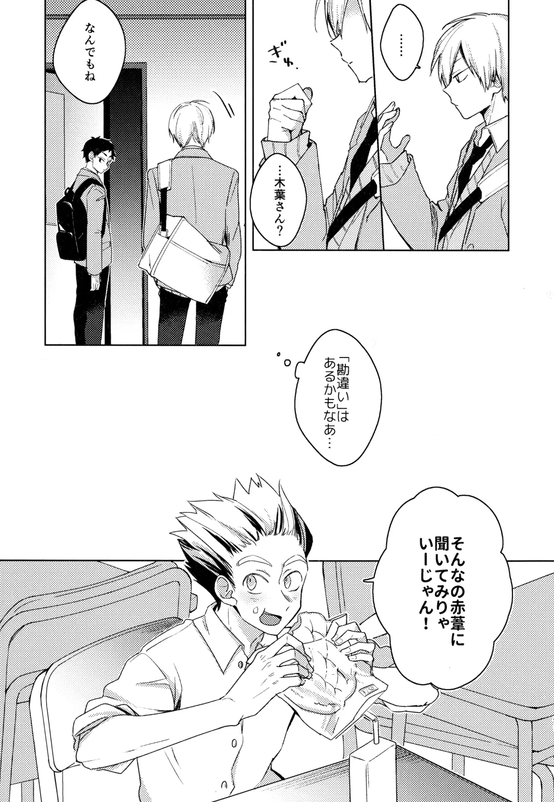 [Tomoi] Light Side Day Fhentai - Page 51