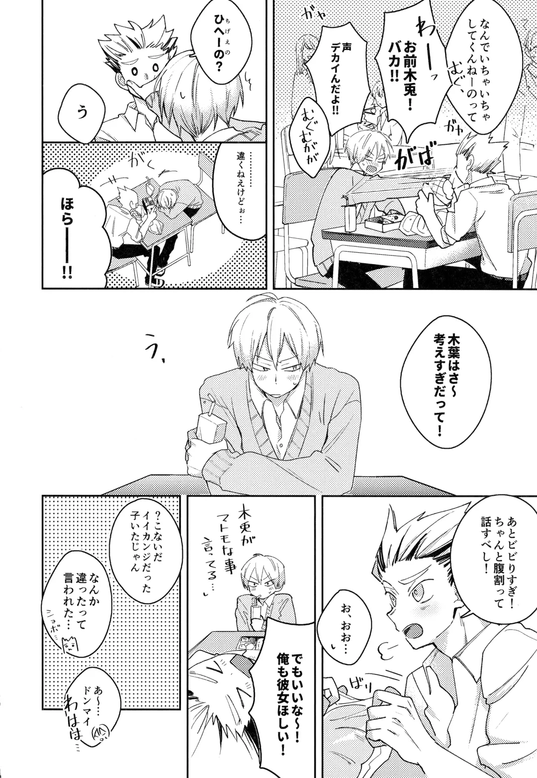 [Tomoi] Light Side Day Fhentai - Page 52