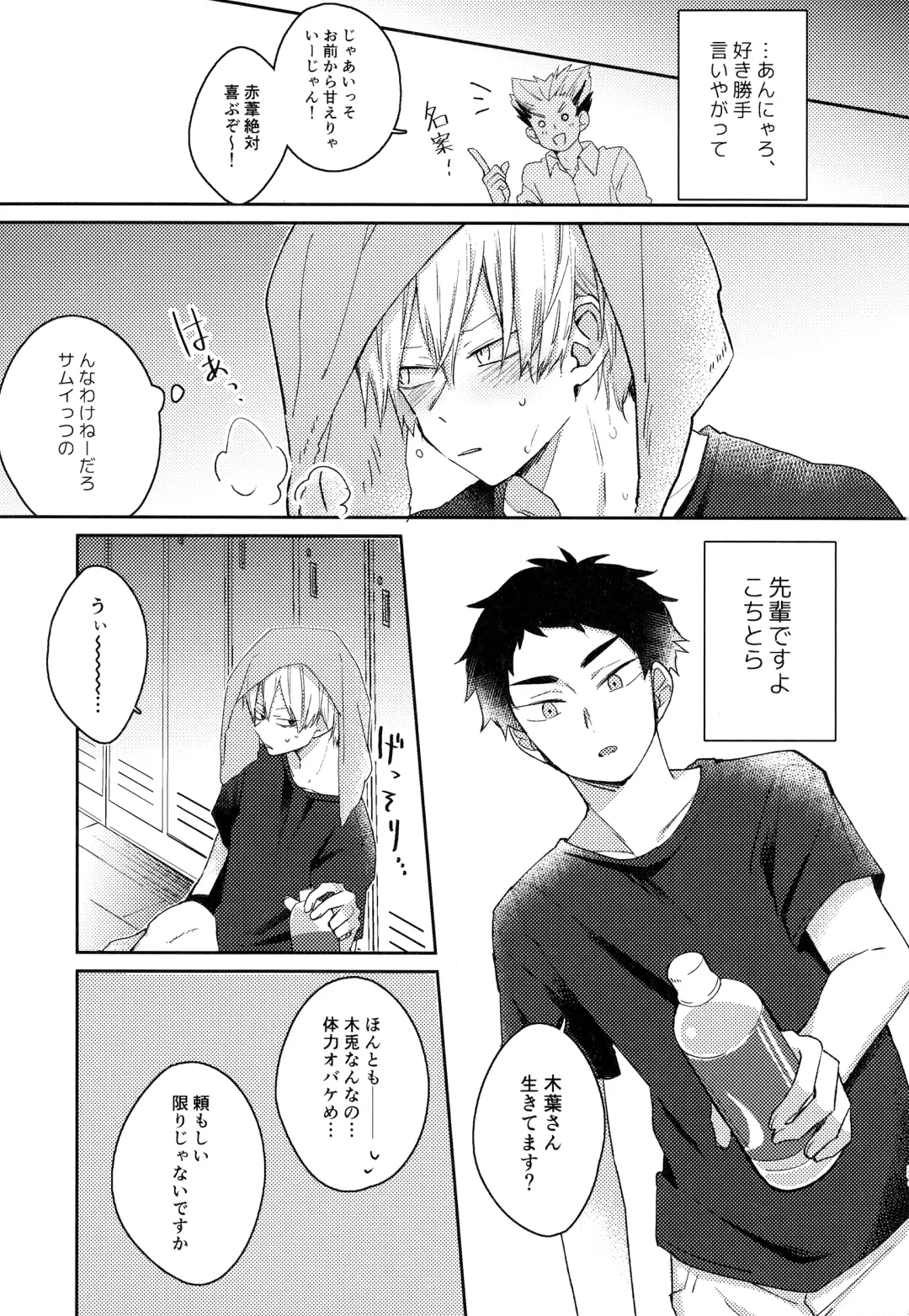 [Tomoi] Light Side Day Fhentai - Page 53