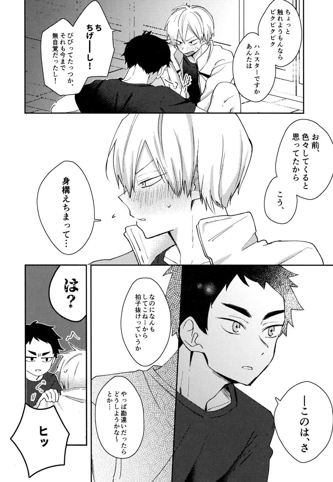 [Tomoi] Light Side Day Fhentai - Page 58