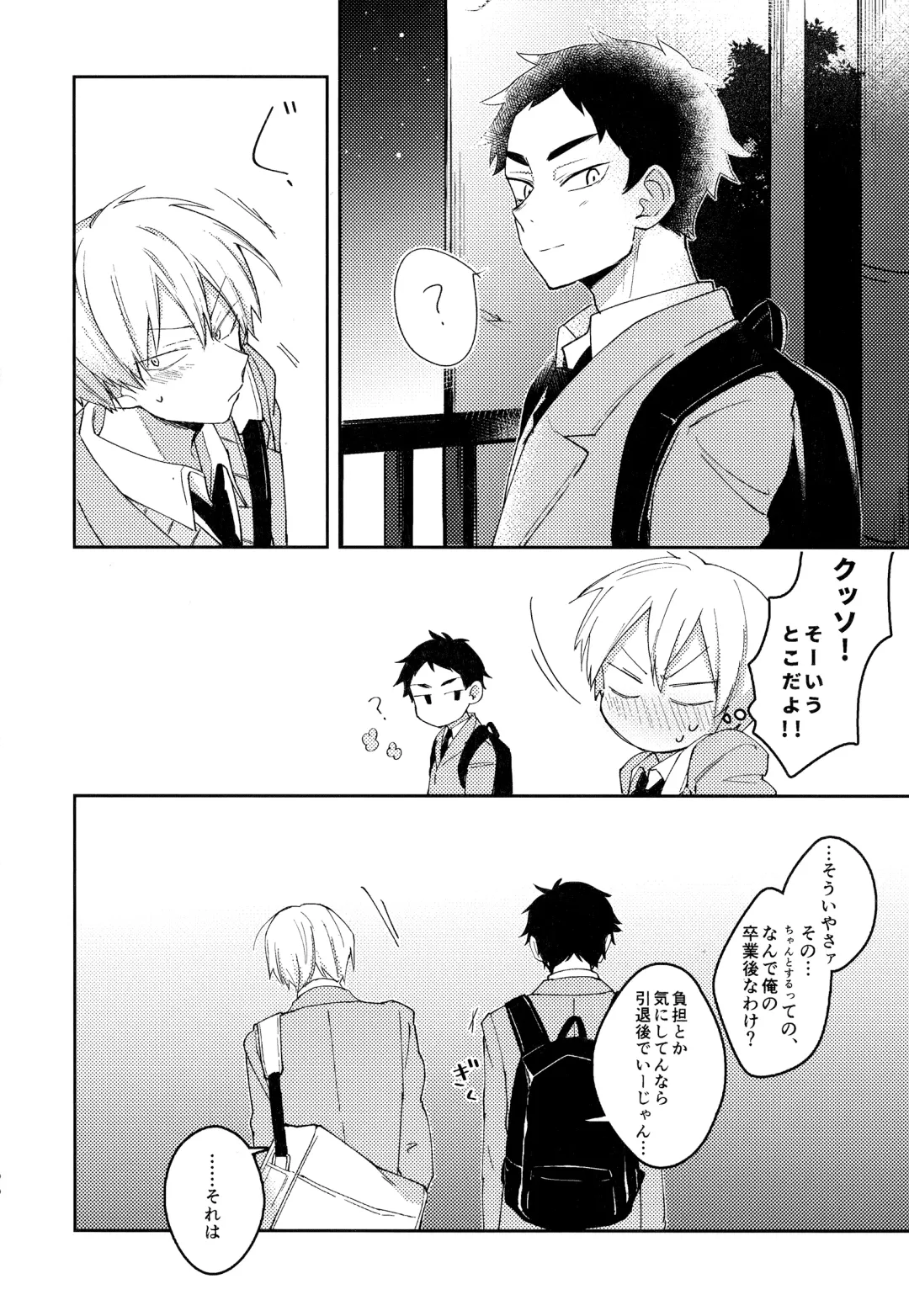 [Tomoi] Light Side Day Fhentai - Page 68