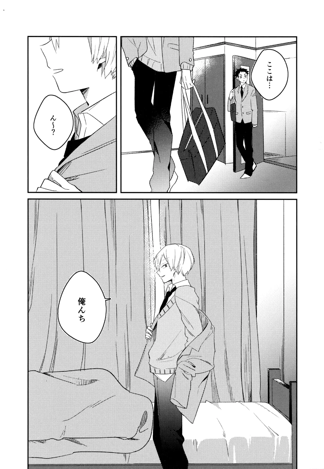 [Tomoi] Light Side Day Fhentai - Page 81