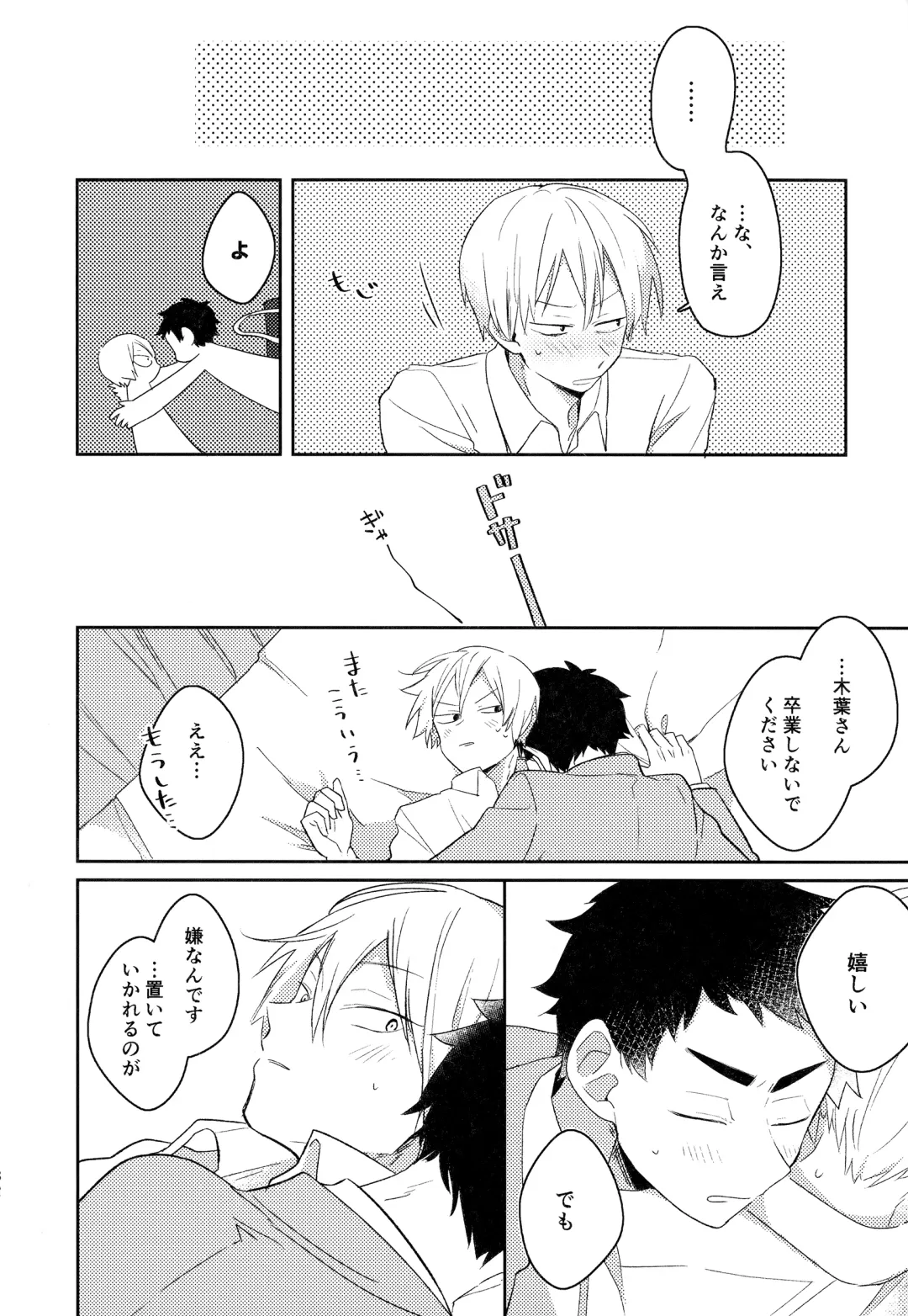 [Tomoi] Light Side Day Fhentai - Page 84