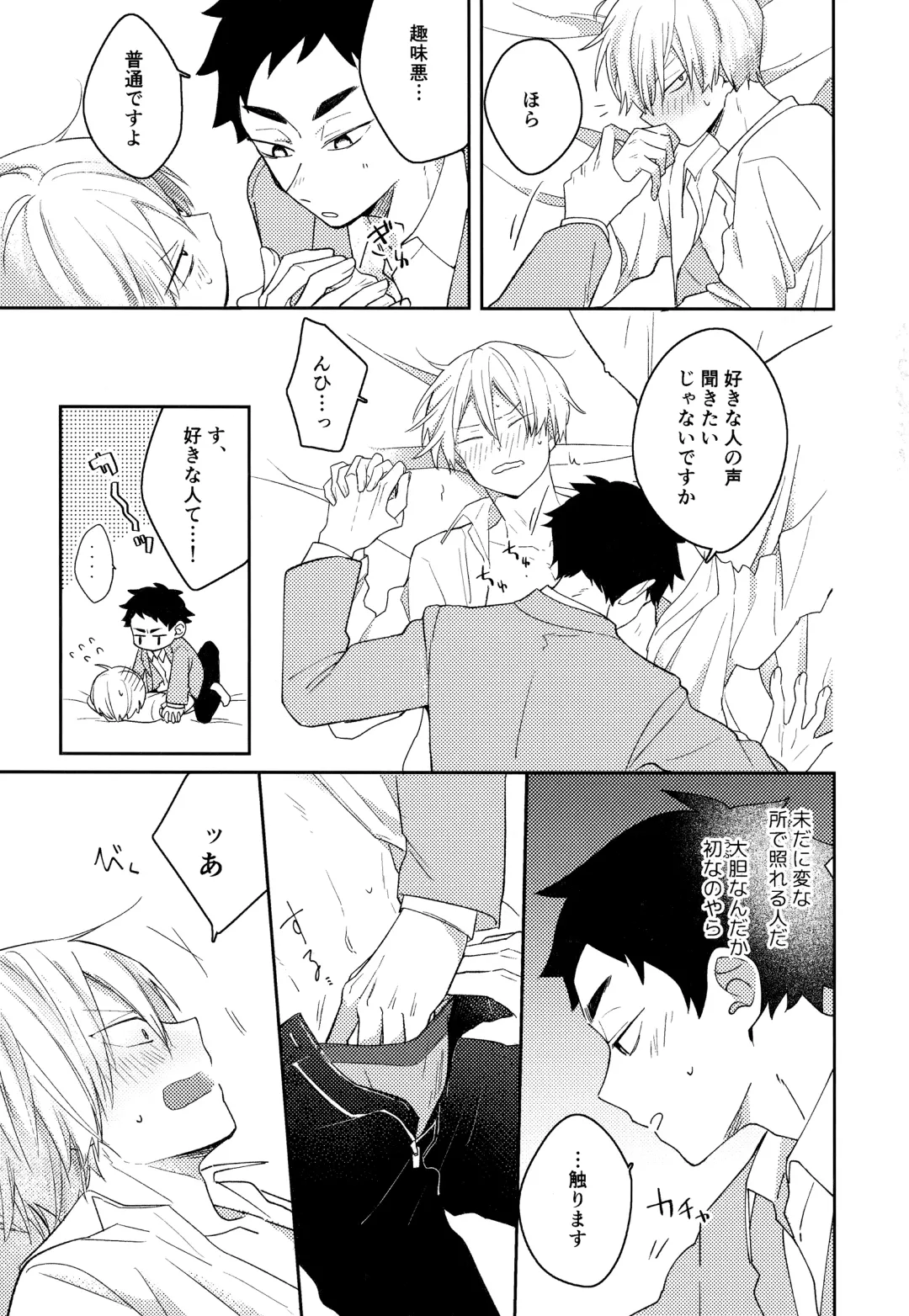 [Tomoi] Light Side Day Fhentai - Page 87