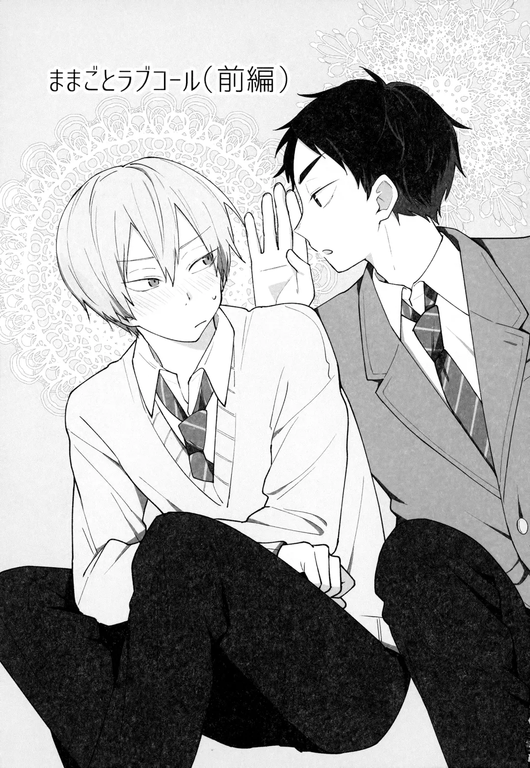 [Tomoi] Light Side Day Fhentai - Page 9