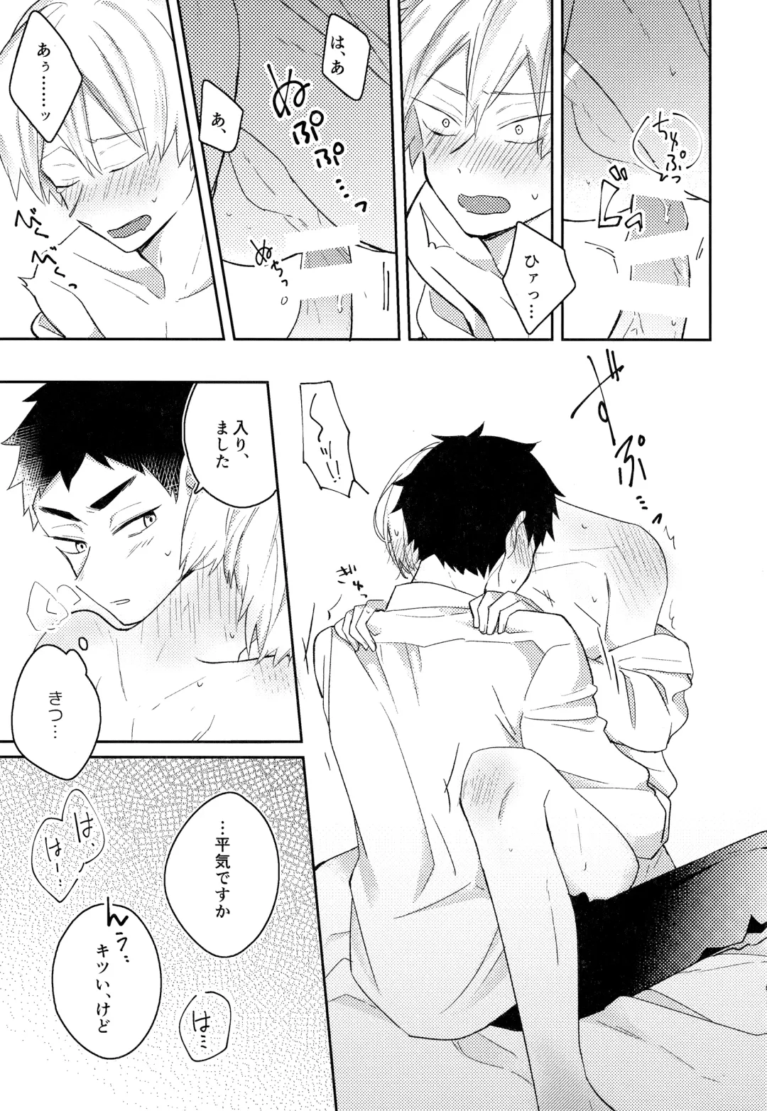 [Tomoi] Light Side Day Fhentai - Page 93