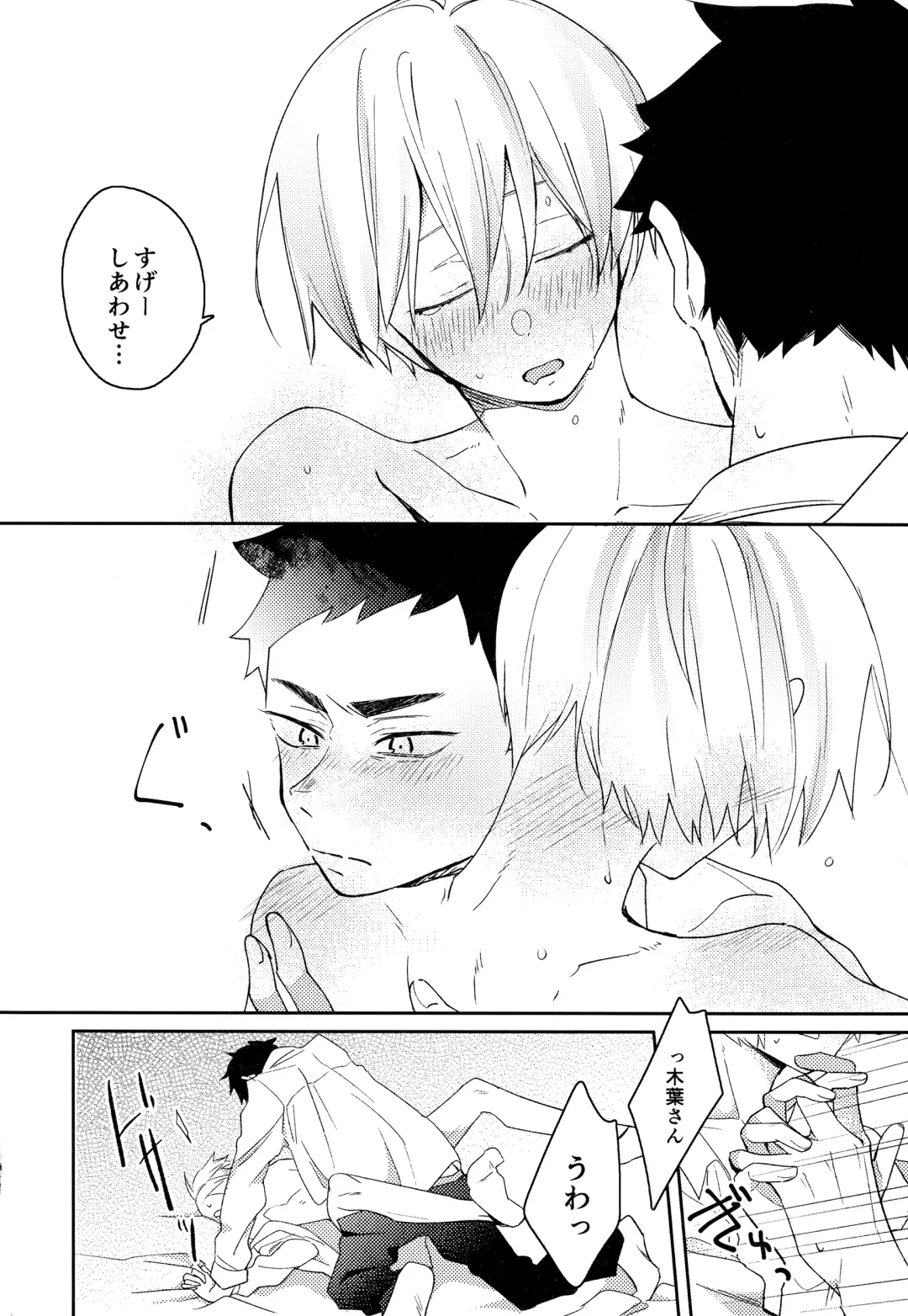 [Tomoi] Light Side Day Fhentai - Page 94