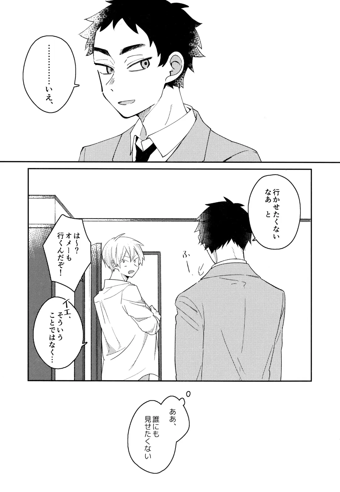 [Tomoi] Light Side Day Fhentai - Page 99