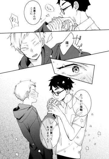 [Tomoi] Light Side Day Fhentai - Page 119