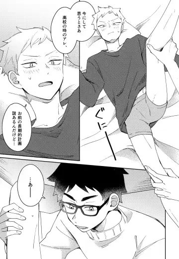 [Tomoi] Light Side Day Fhentai - Page 127