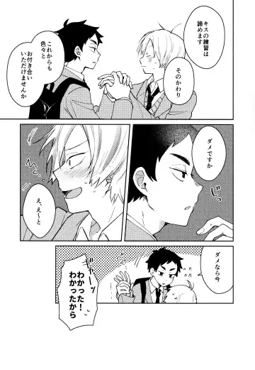 [Tomoi] Light Side Day Fhentai - Page 19