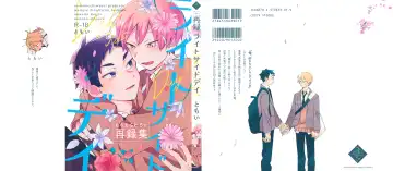 [Tomoi] Light Side Day Fhentai - Page 2